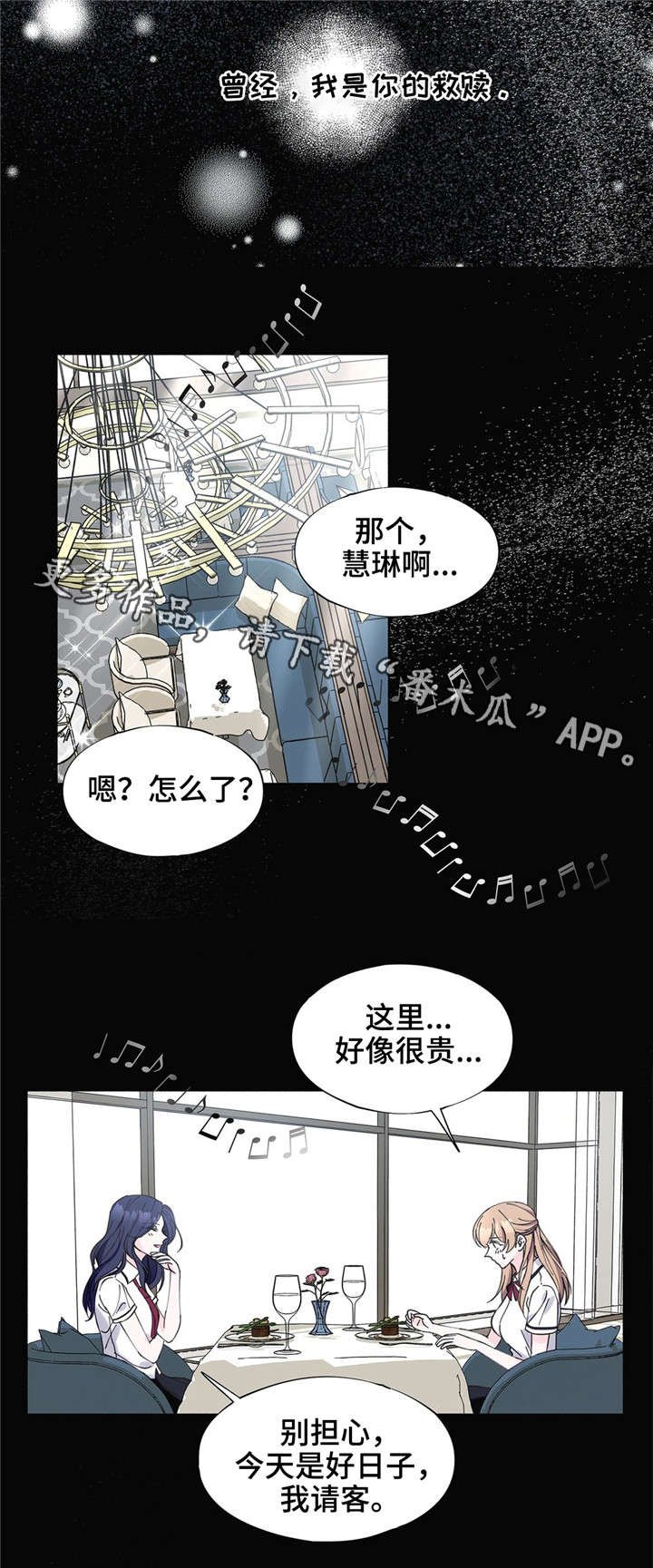 第22章：无法逃离