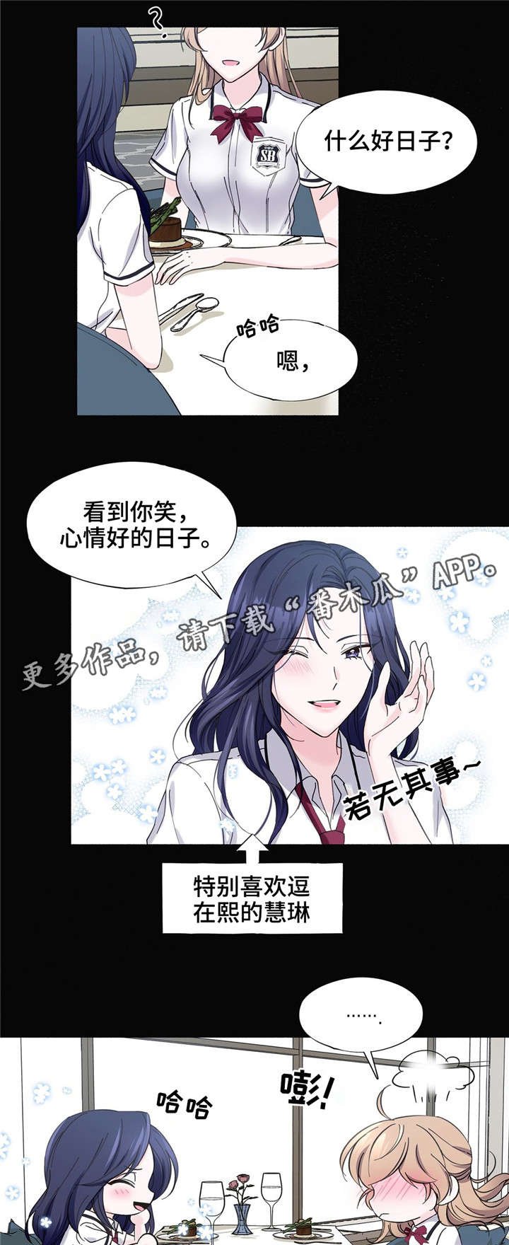 第22章：无法逃离