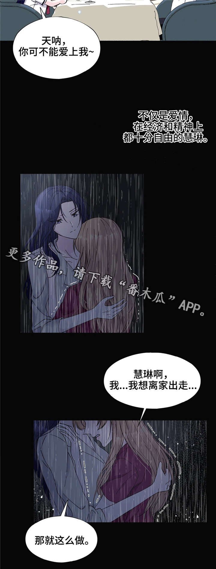 第22章：无法逃离