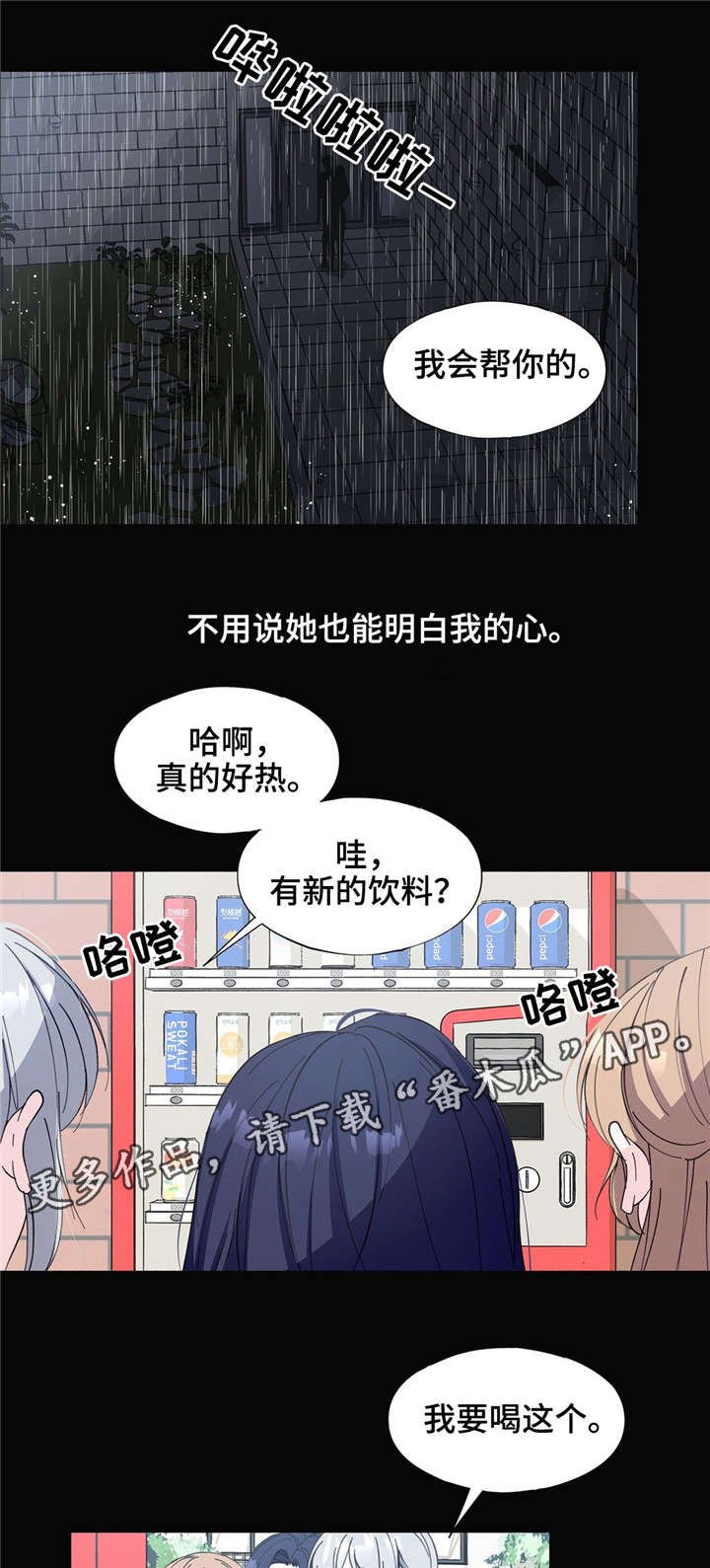 第22章：无法逃离