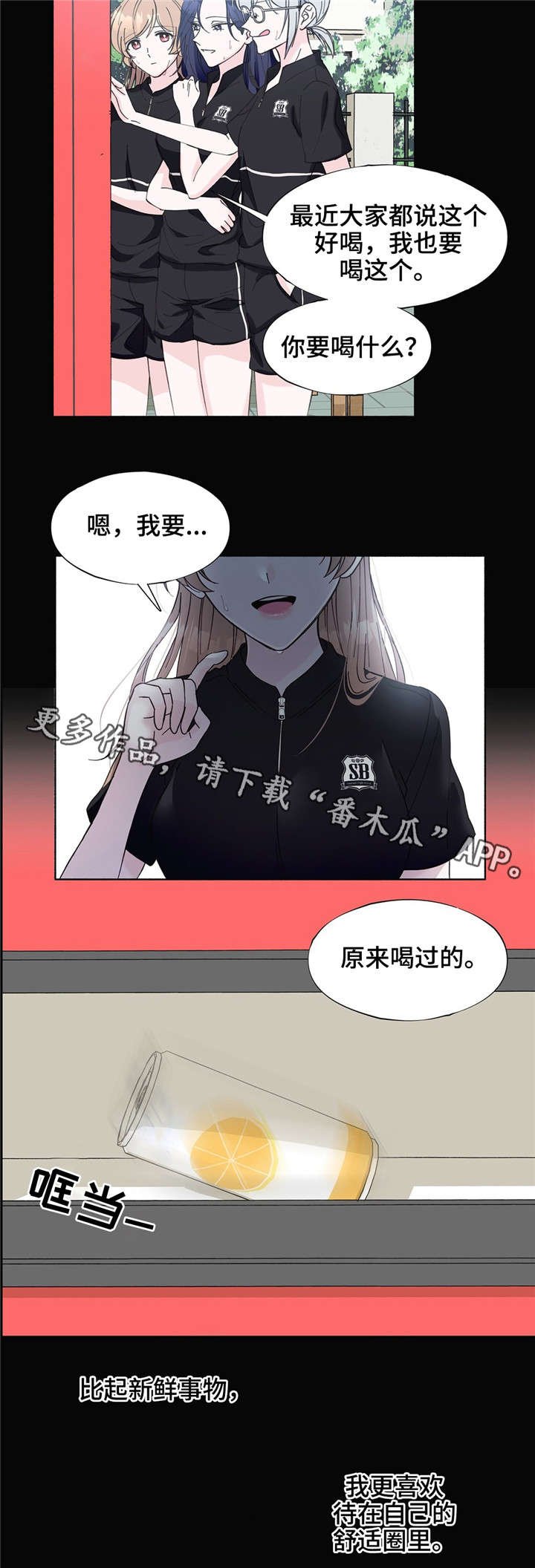 第22章：无法逃离