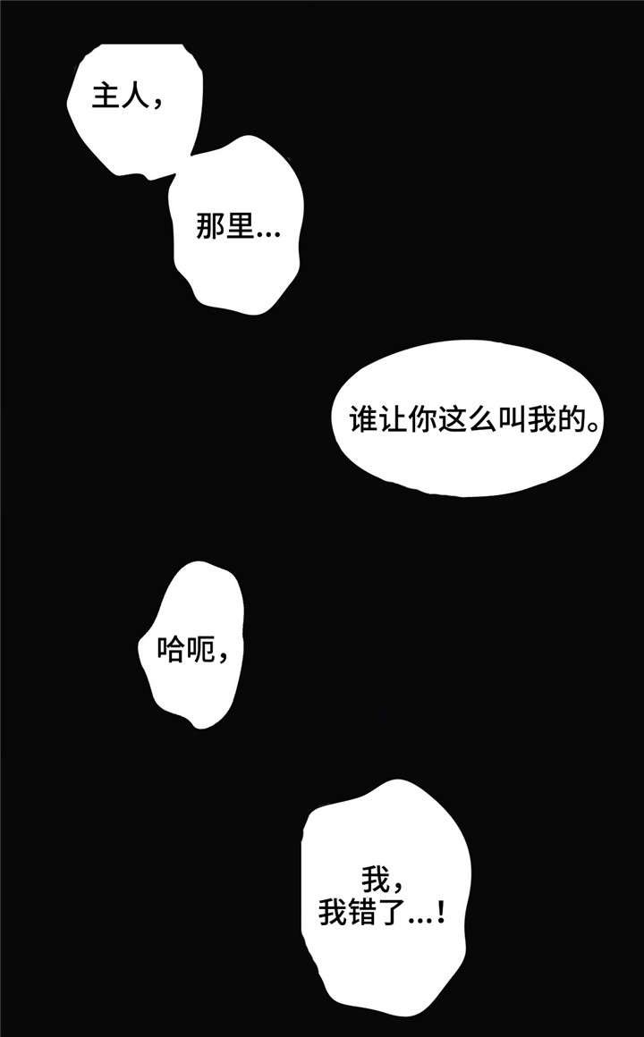 第22章：无法逃离