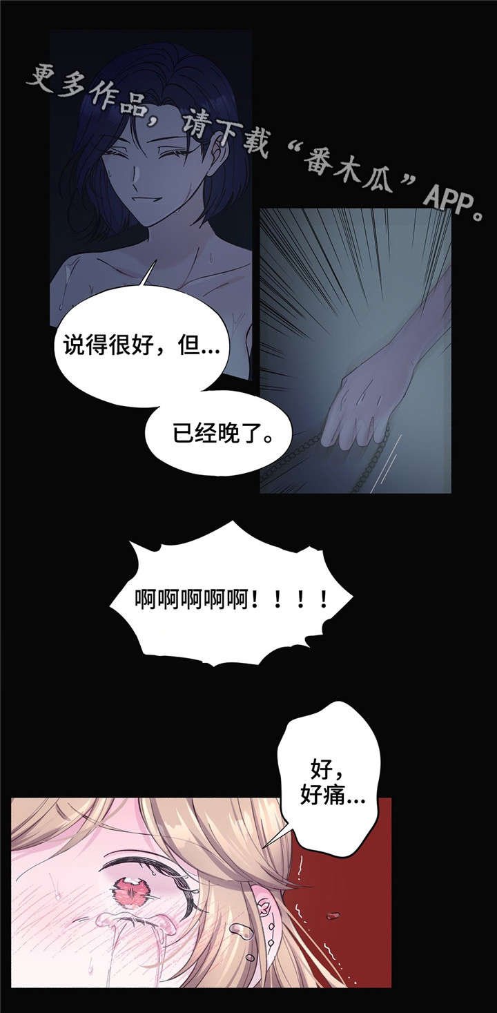 第22章：无法逃离