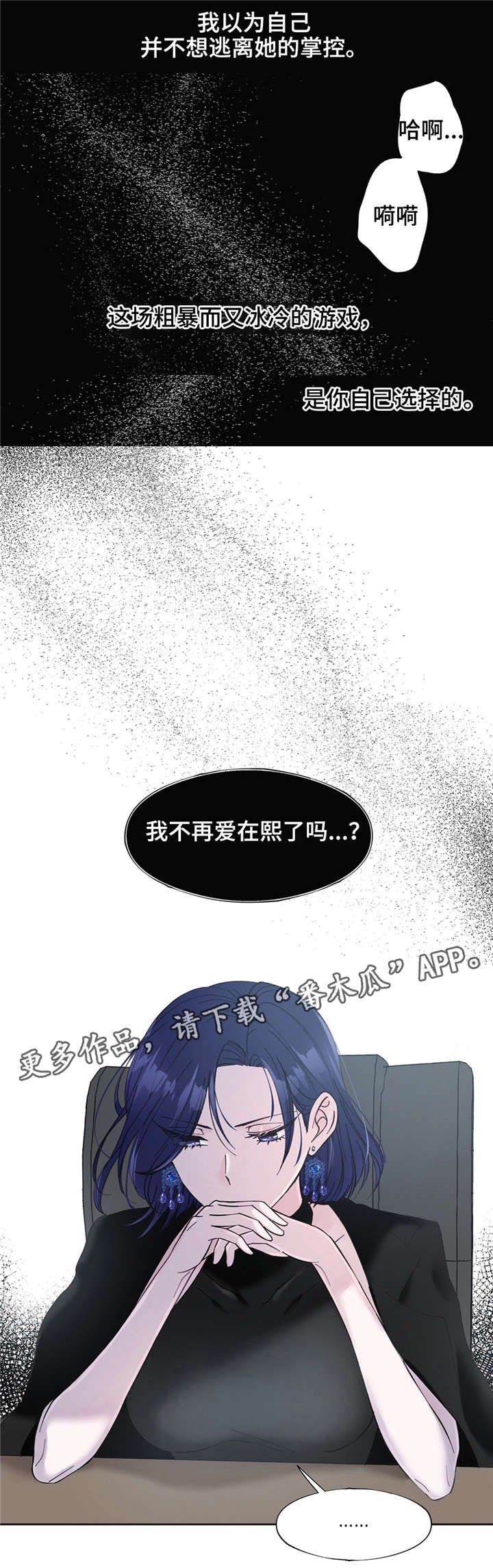 第22章：无法逃离