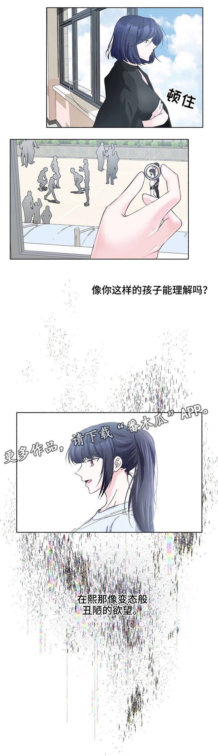 第22章：无法逃离