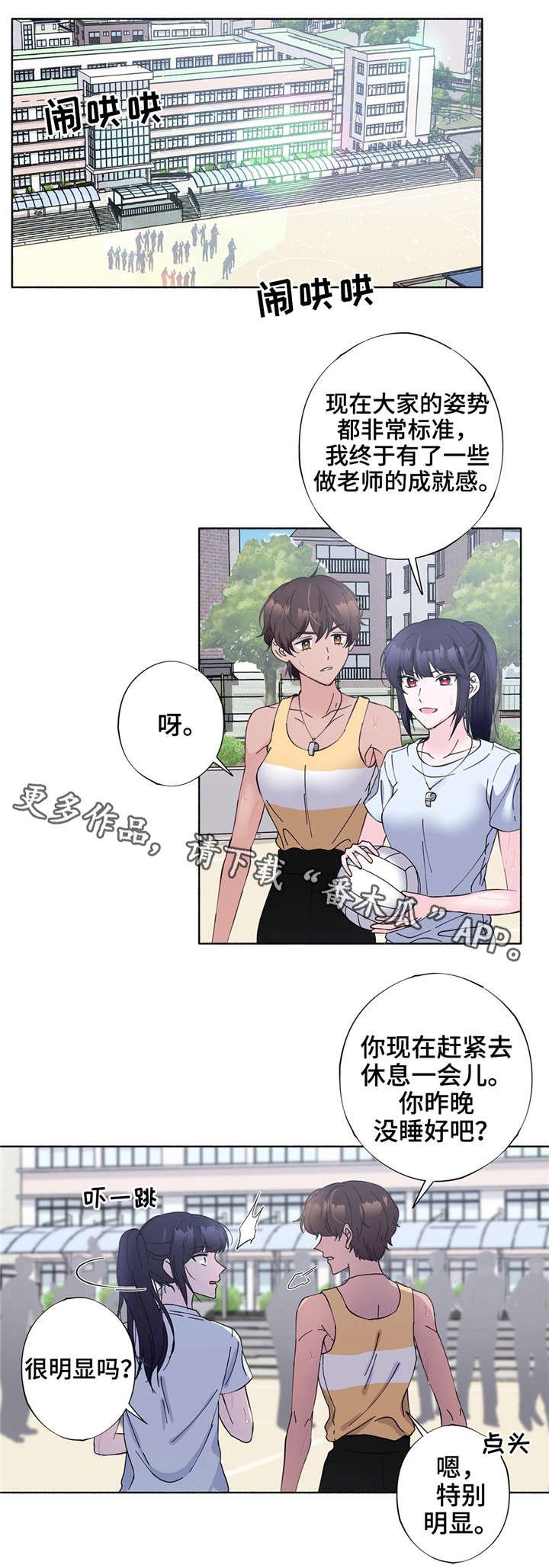 第23章：理事长