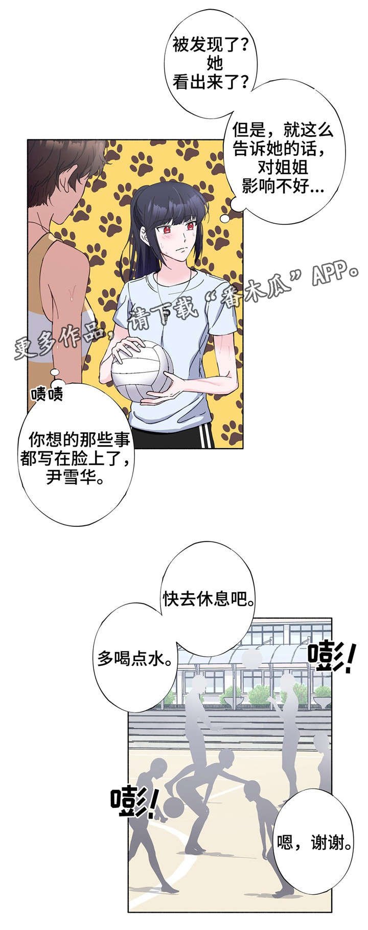 第23章：理事长