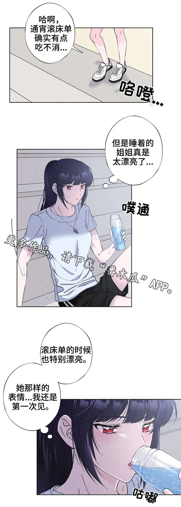 第23章：理事长