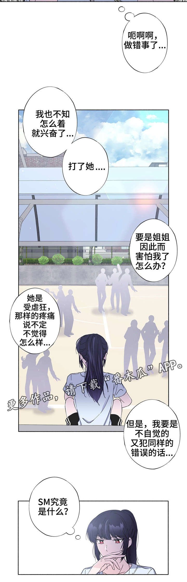 第23章：理事长