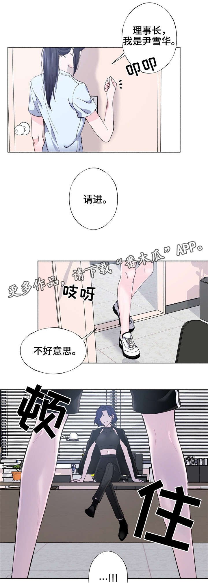 第23章：理事长
