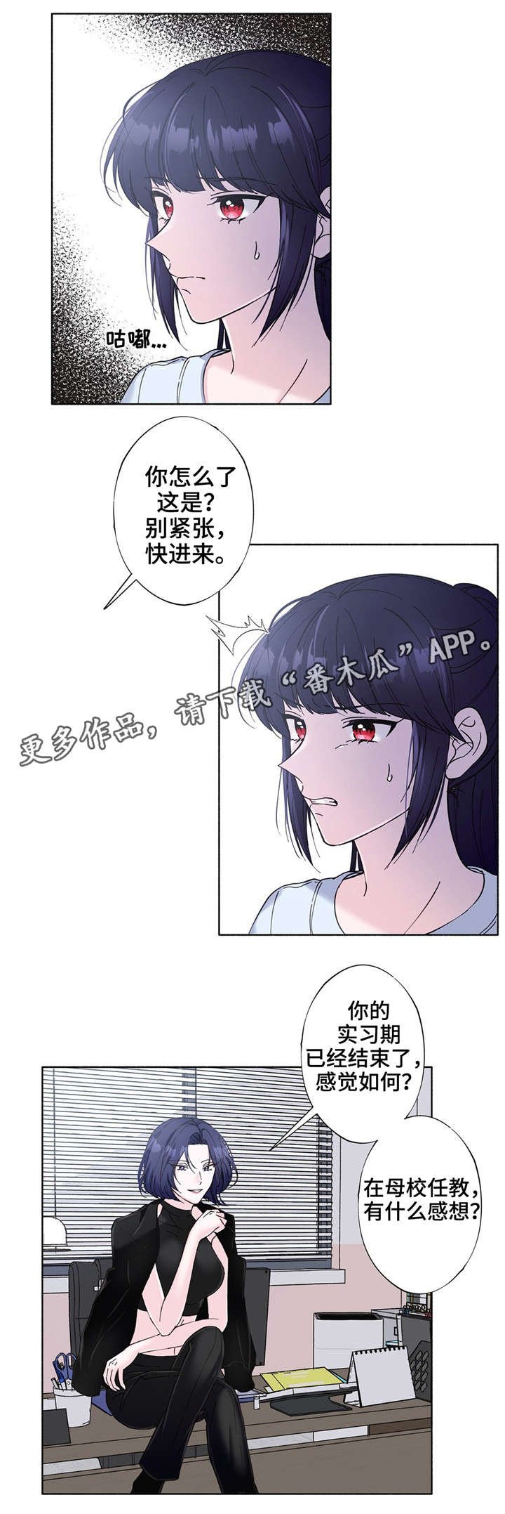 第24章：习惯的东西