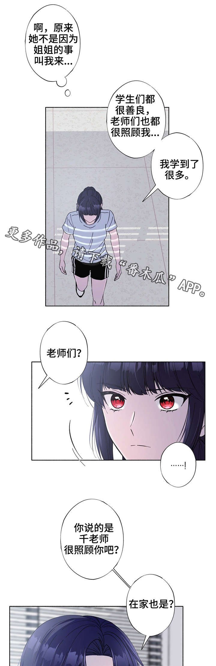 第24章：习惯的东西