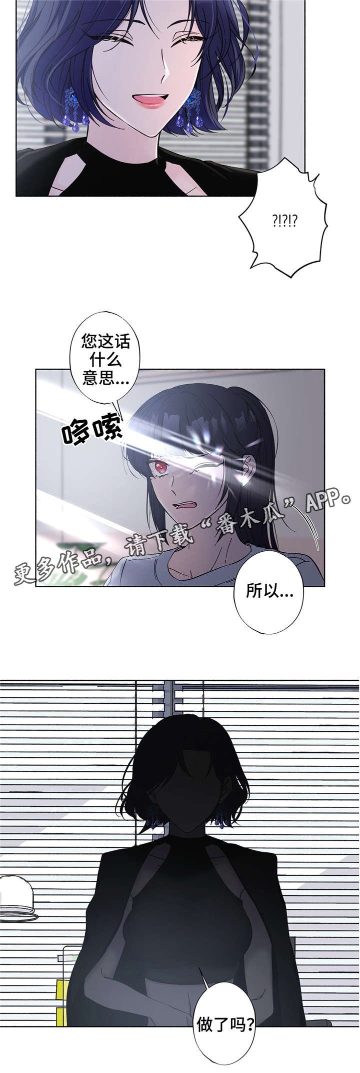 第24章：习惯的东西