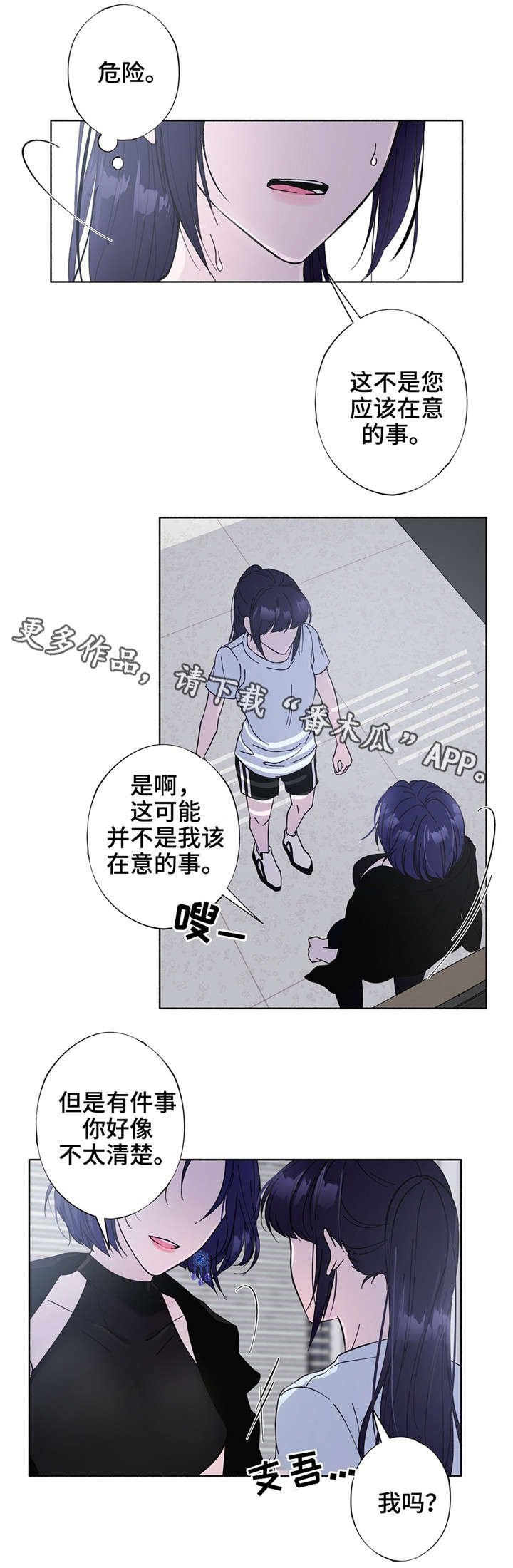 第24章：习惯的东西