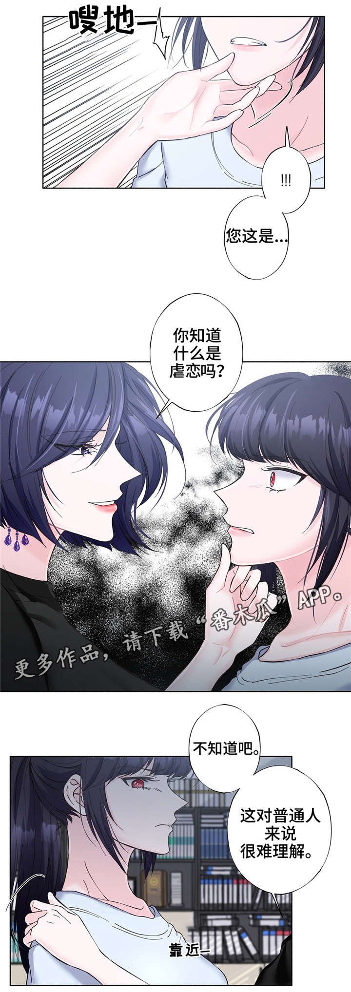 第24章：习惯的东西