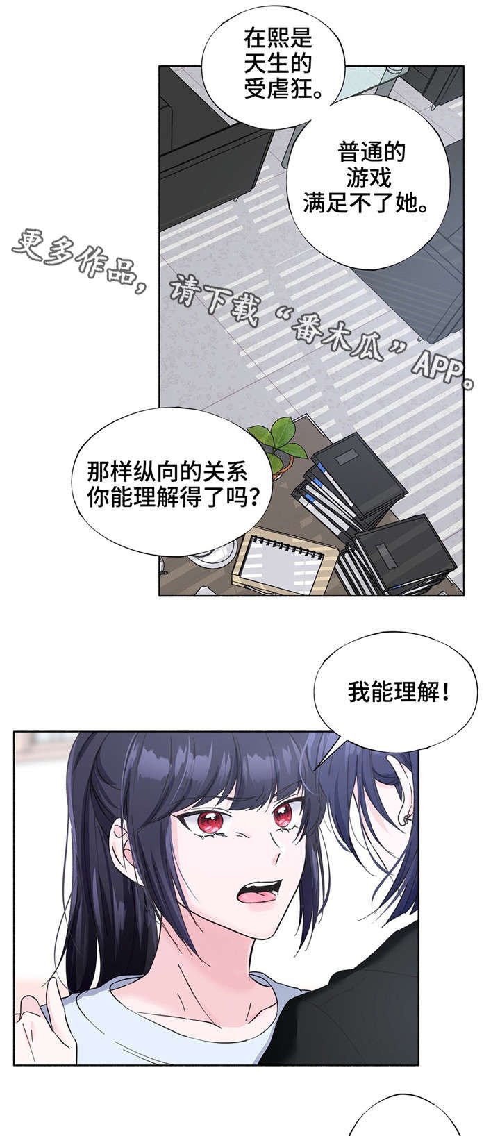 第24章：习惯的东西