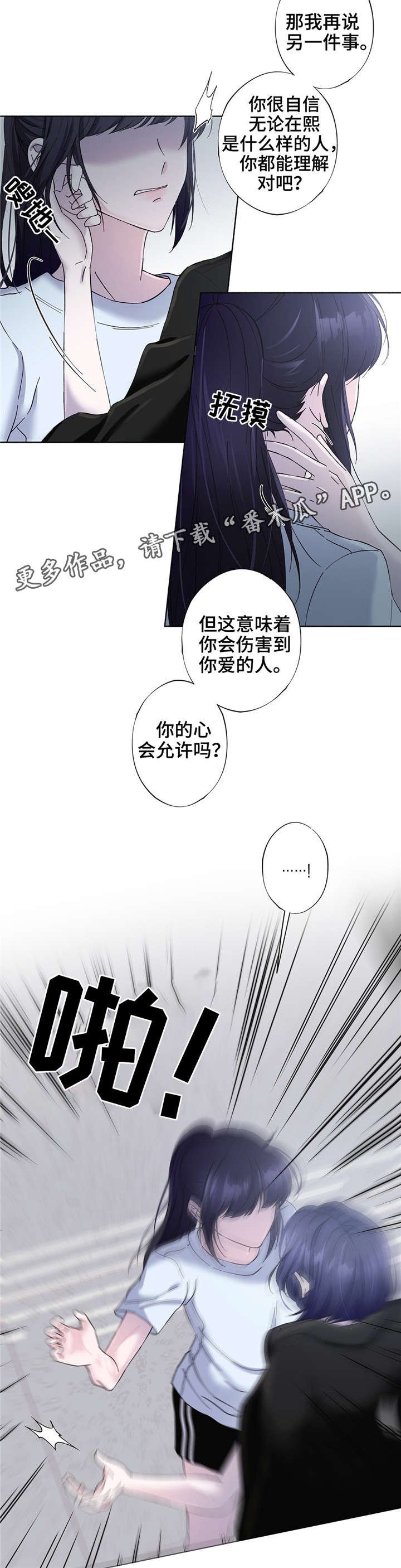 第24章：习惯的东西
