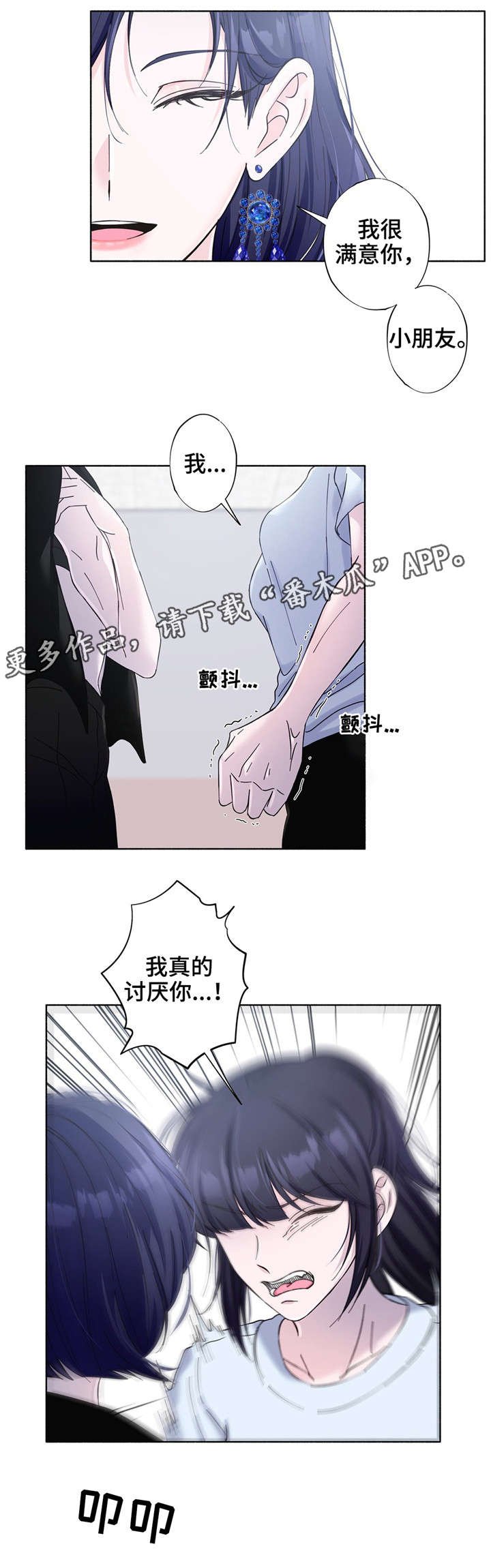 第24章：习惯的东西
