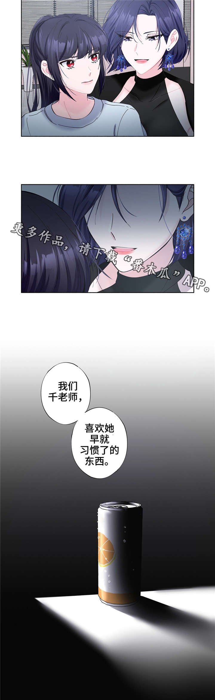 第24章：习惯的东西