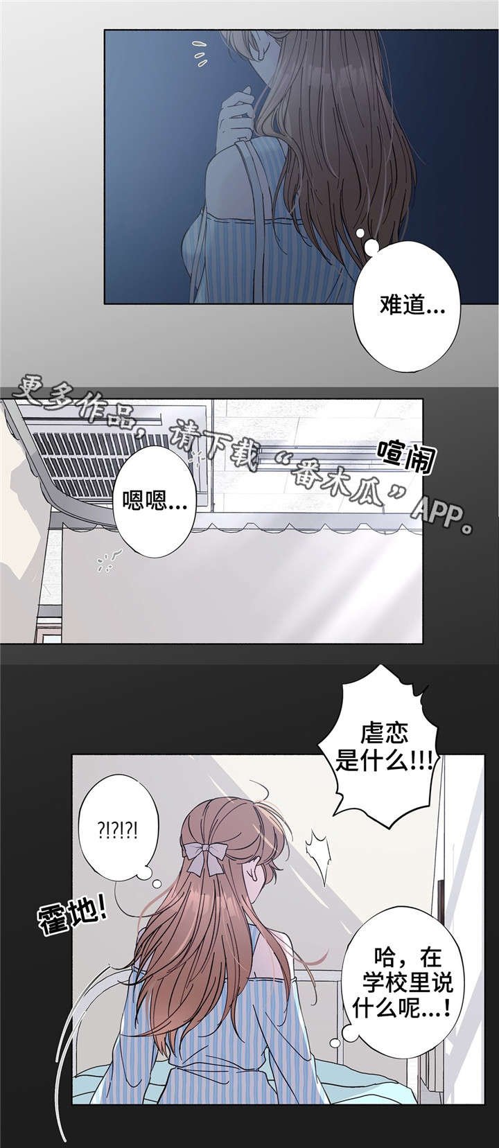 第26章：喜欢的游戏