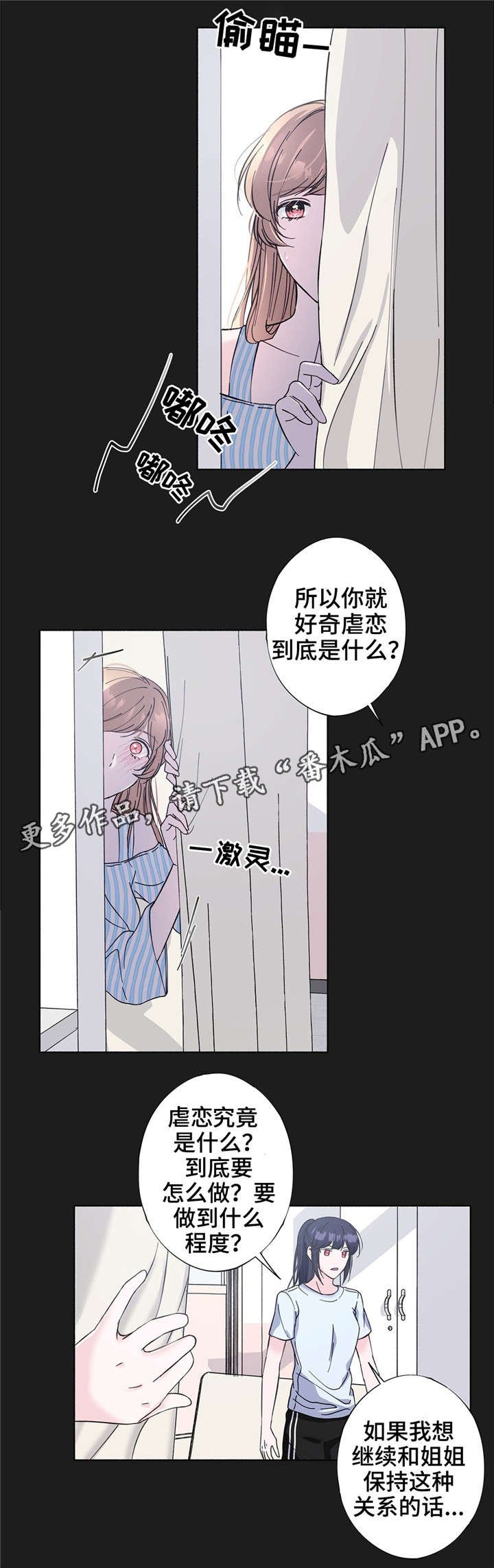 第26章：喜欢的游戏