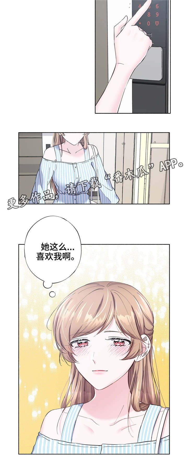 第26章：喜欢的游戏