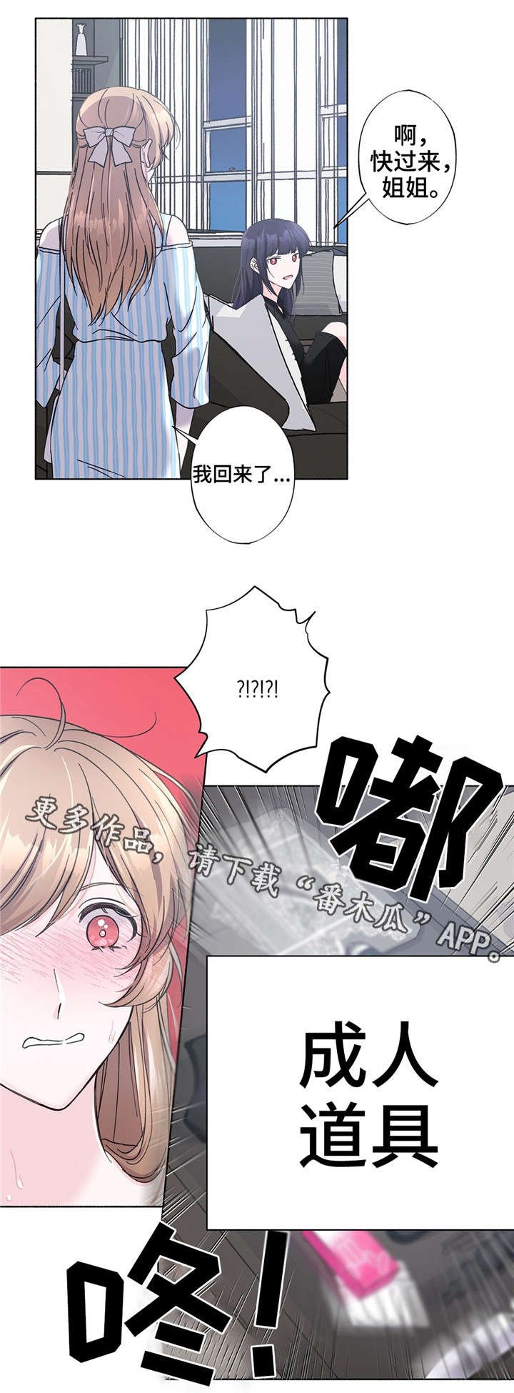 第26章：喜欢的游戏
