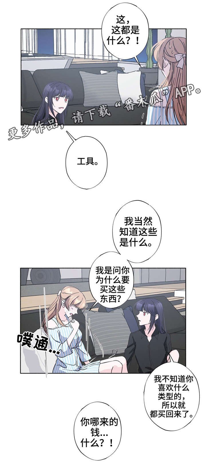 第26章：喜欢的游戏