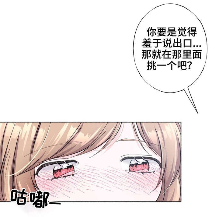 第26章：喜欢的游戏