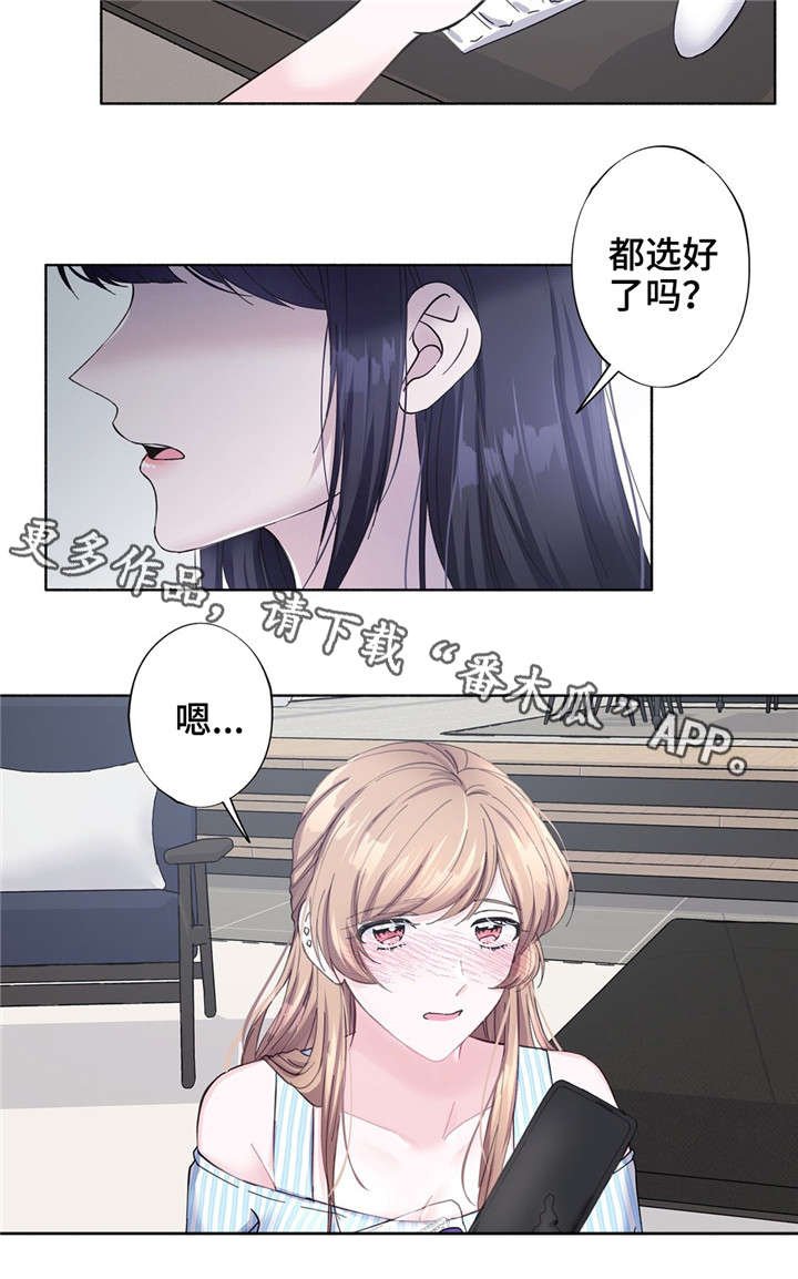 第26章：喜欢的游戏