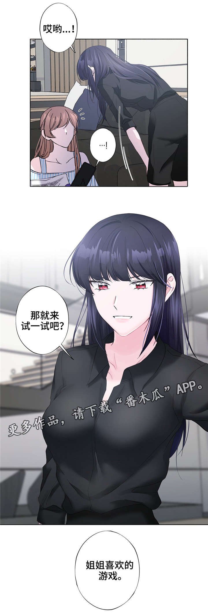 第26章：喜欢的游戏