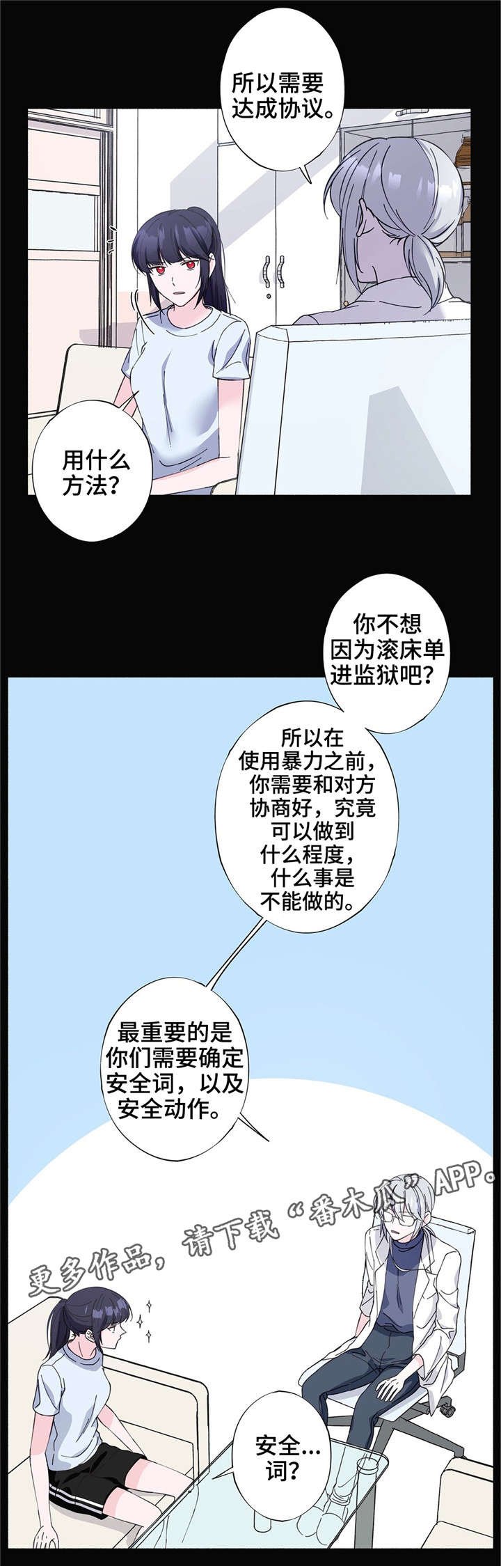 第27章：安全词