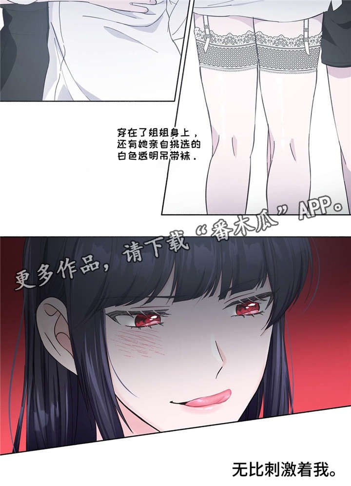 第27章：安全词