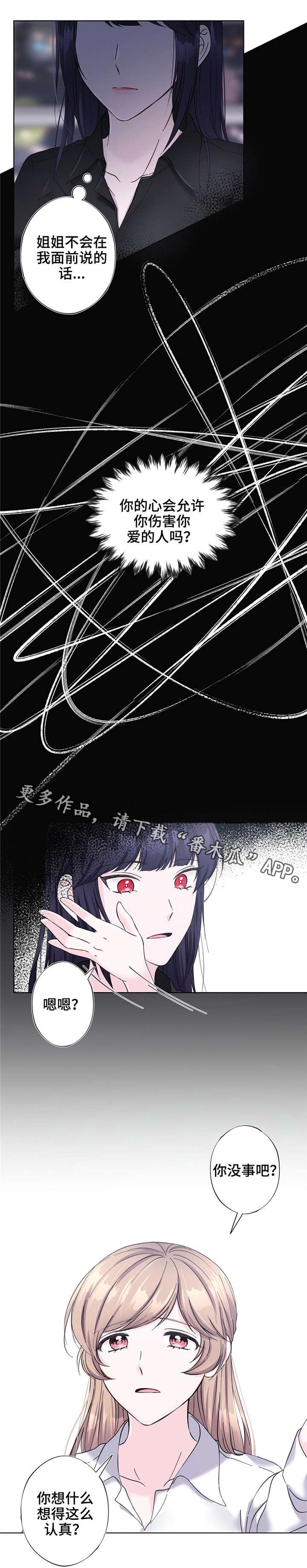 第27章：安全词