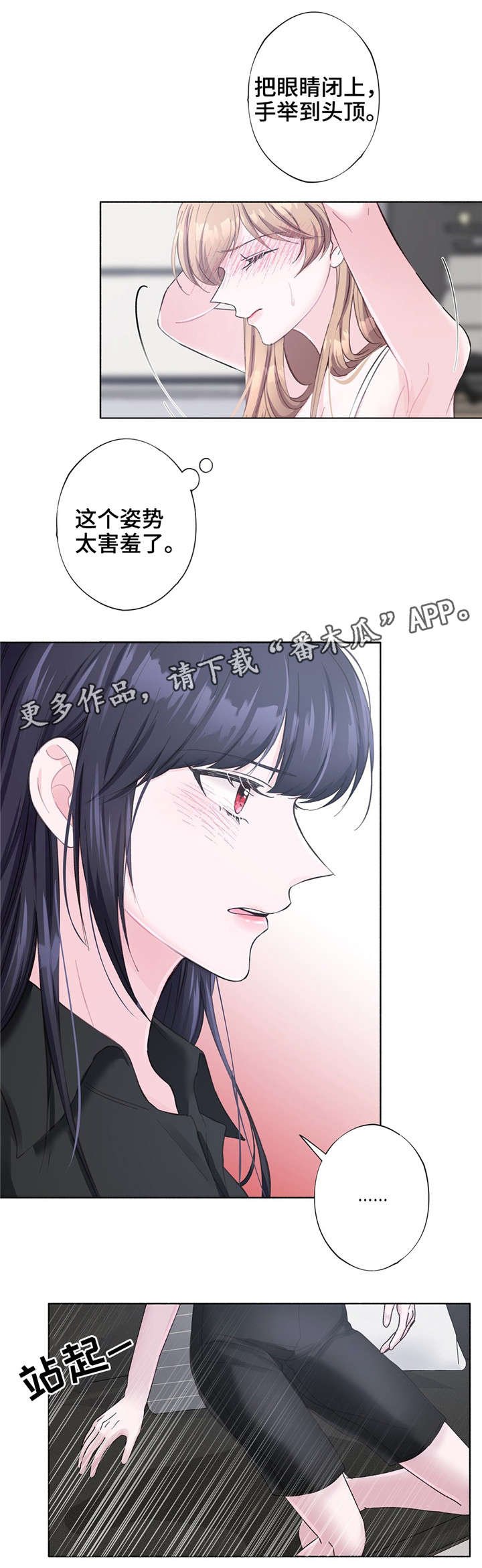 第28章：糟糕透了