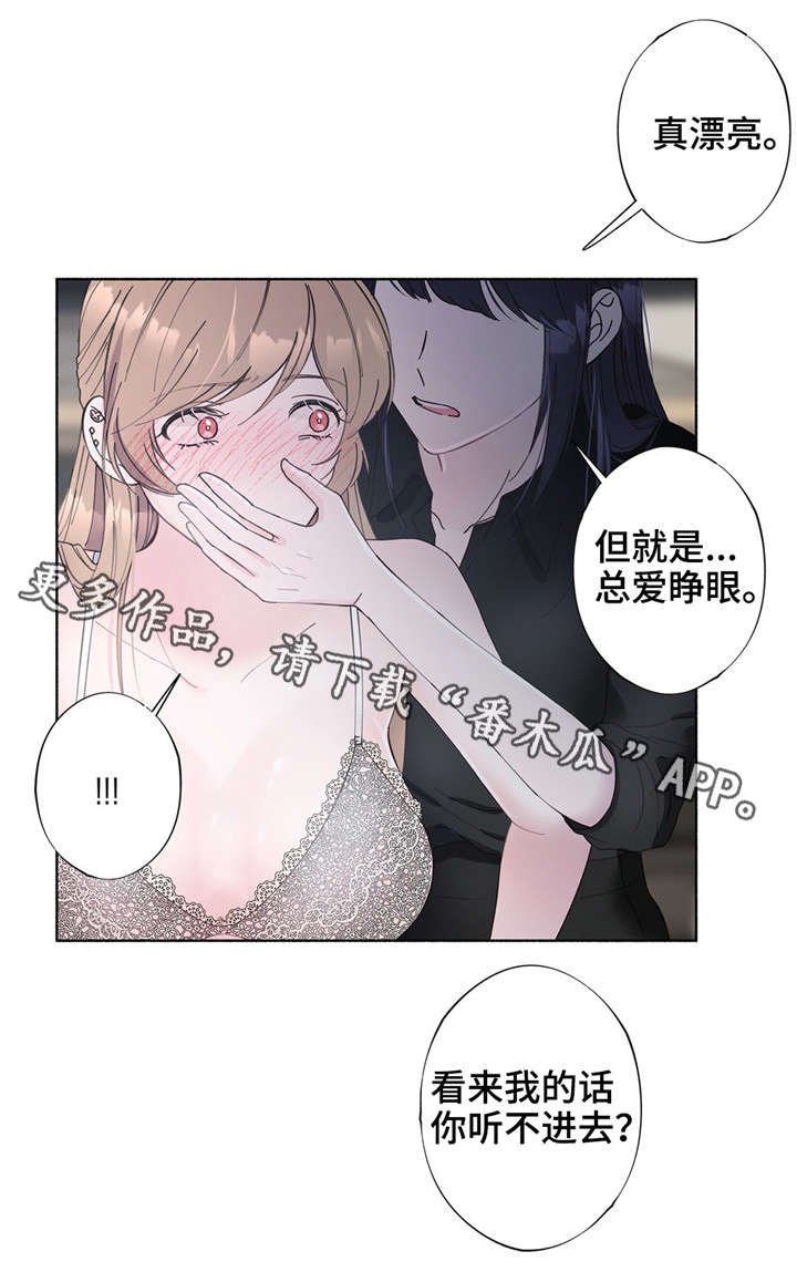 第28章：糟糕透了