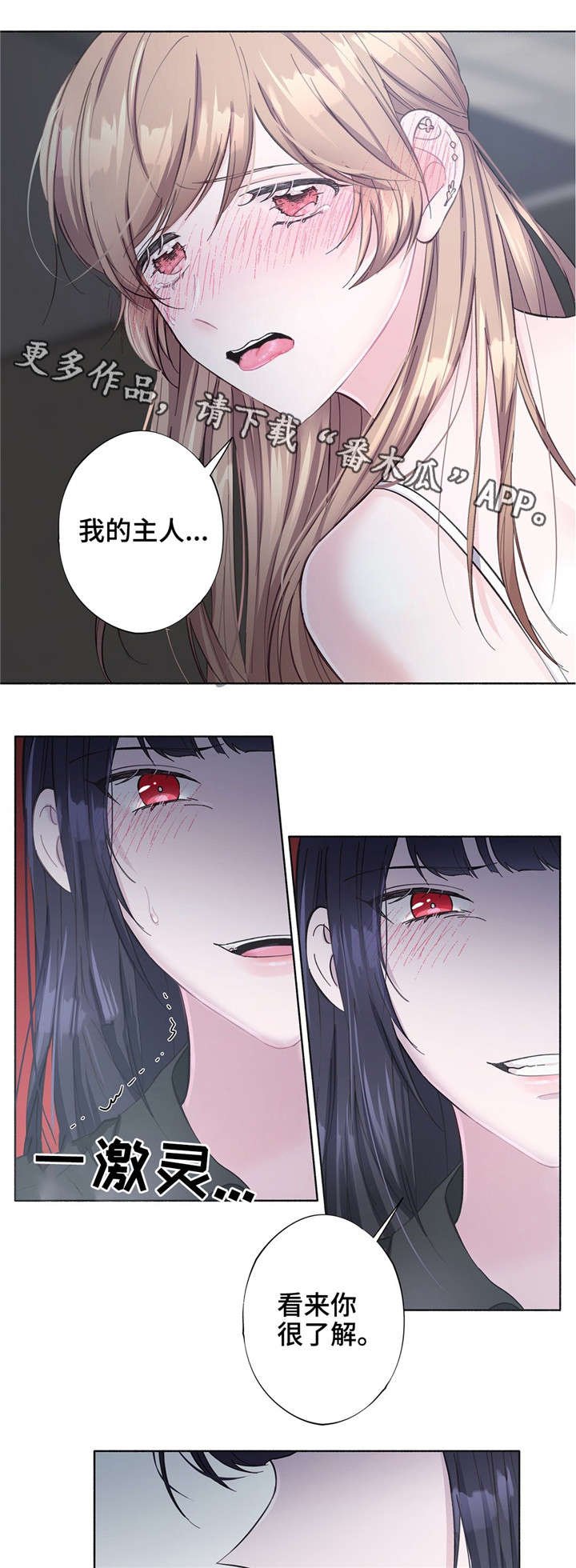 第28章：糟糕透了