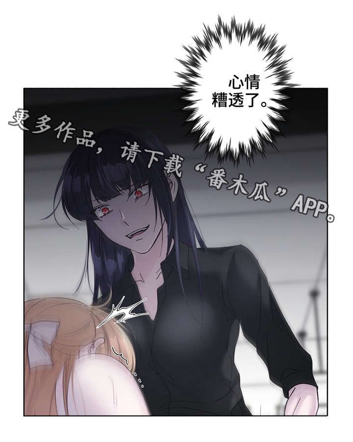第28章：糟糕透了