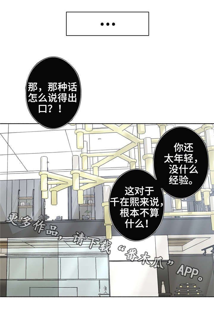 第29章：想停下来