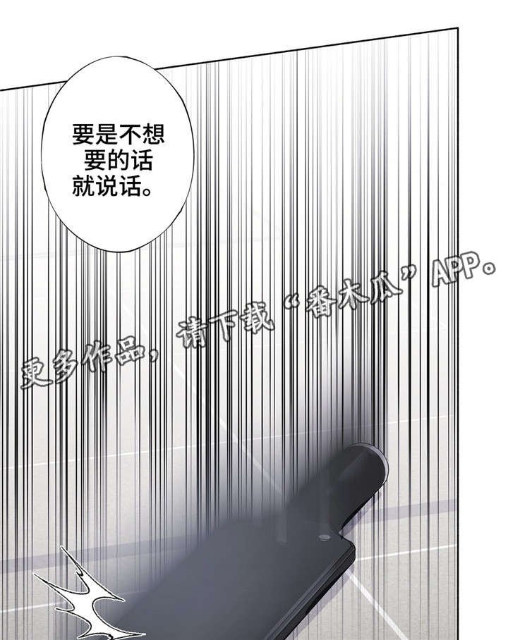 第29章：想停下来