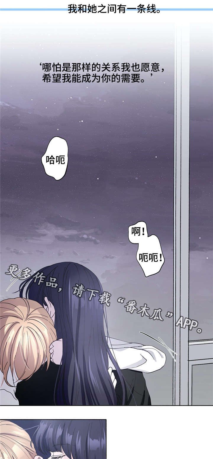 第29章：想停下来