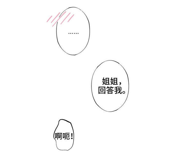 第29章：想停下来
