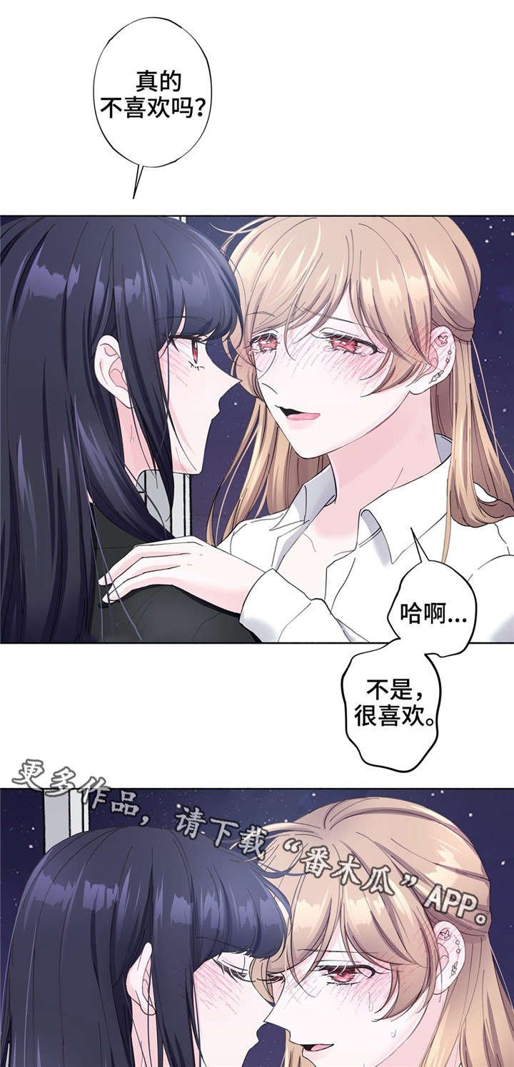 第29章：想停下来