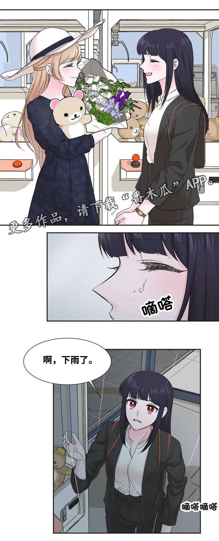 第3章：你没事吧