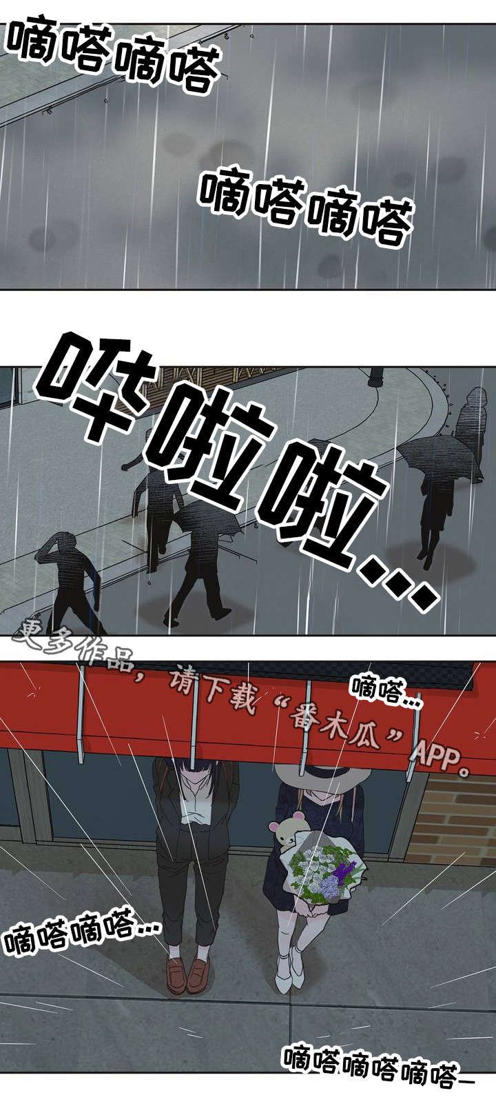 第3章：你没事吧