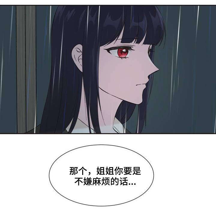 第3章：你没事吧