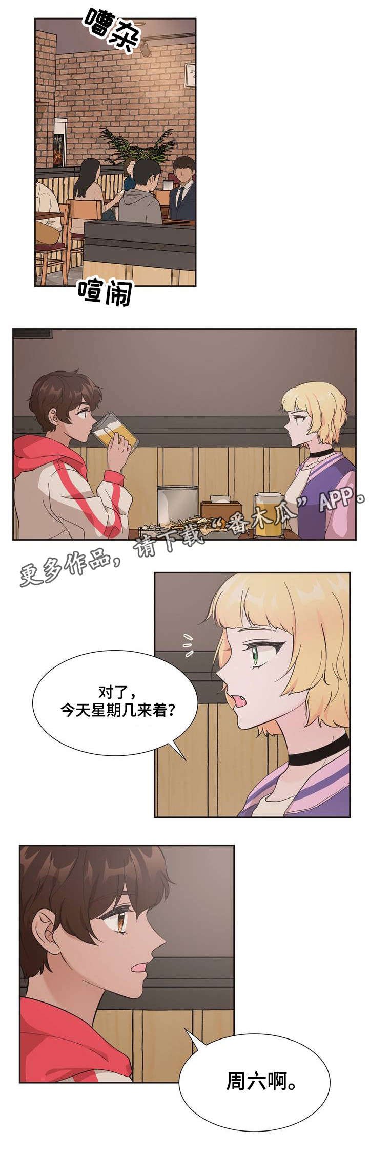 第3章：你没事吧
