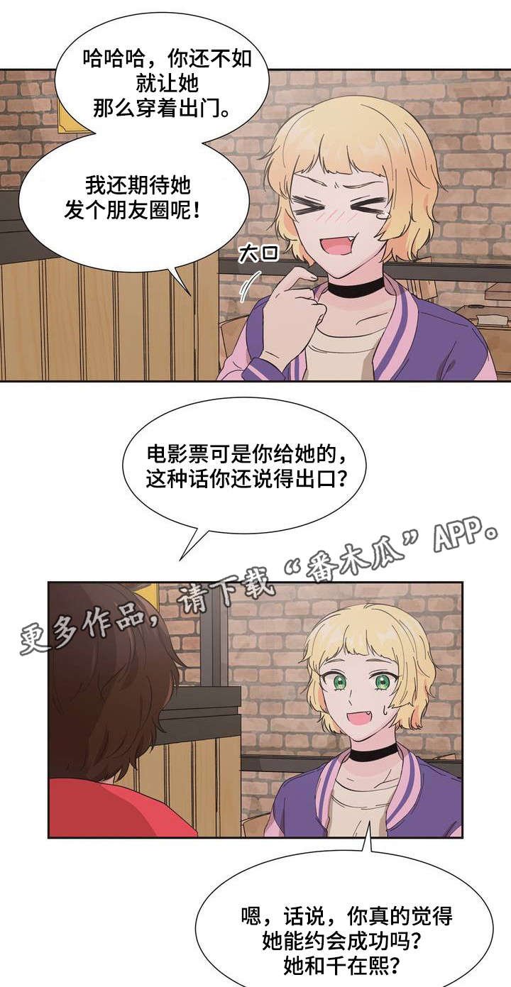 第3章：你没事吧