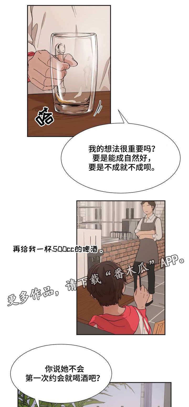 第3章：你没事吧