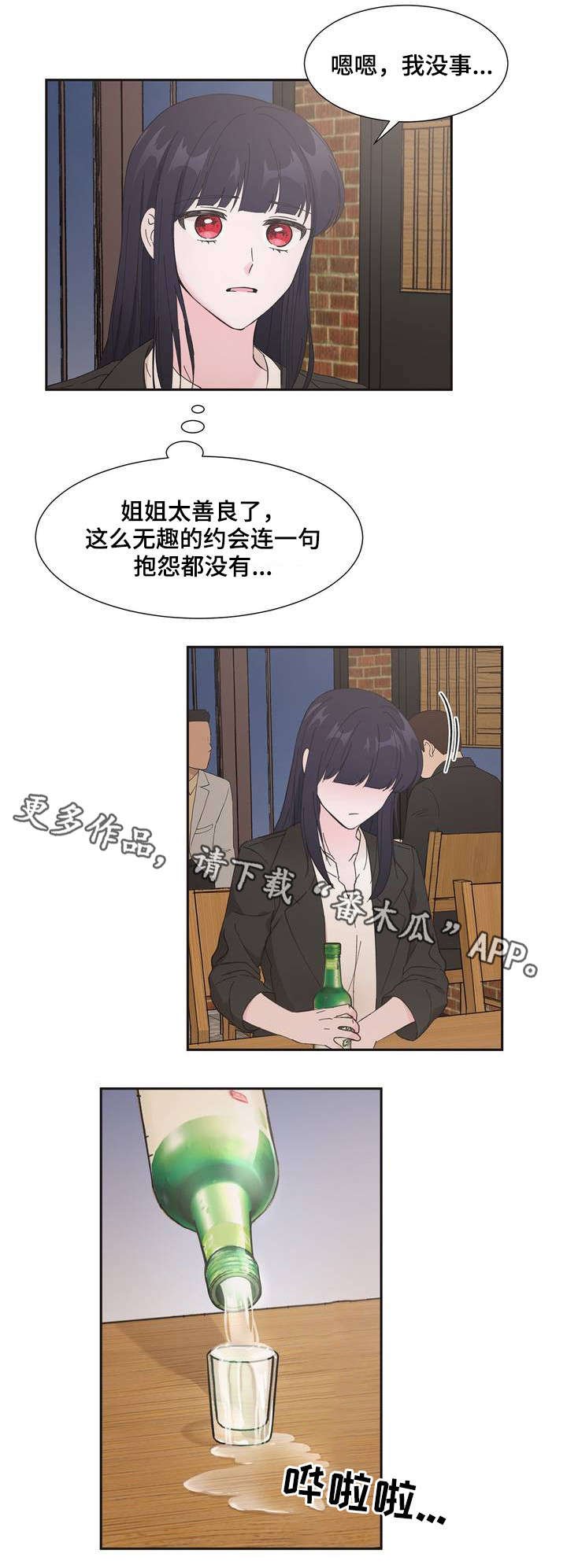 第4章：特别开心